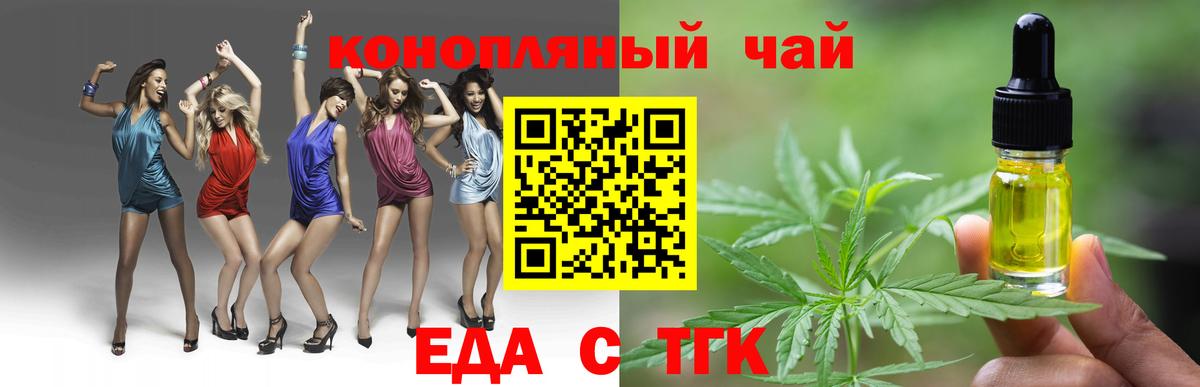 Печенье с ТГК конопля  Вход с VPN  Кстово 