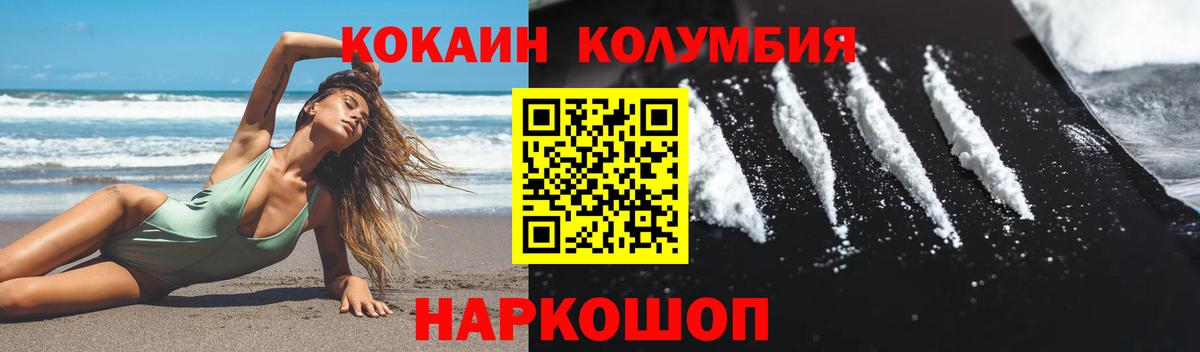 COCAIN Эквадор  Вход с VPN  Кстово 