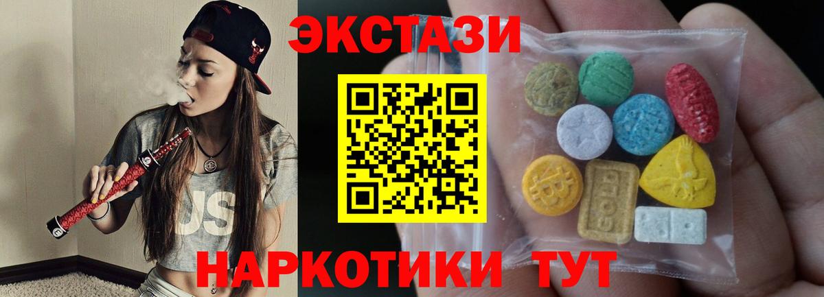 Экстази круглые Кстово