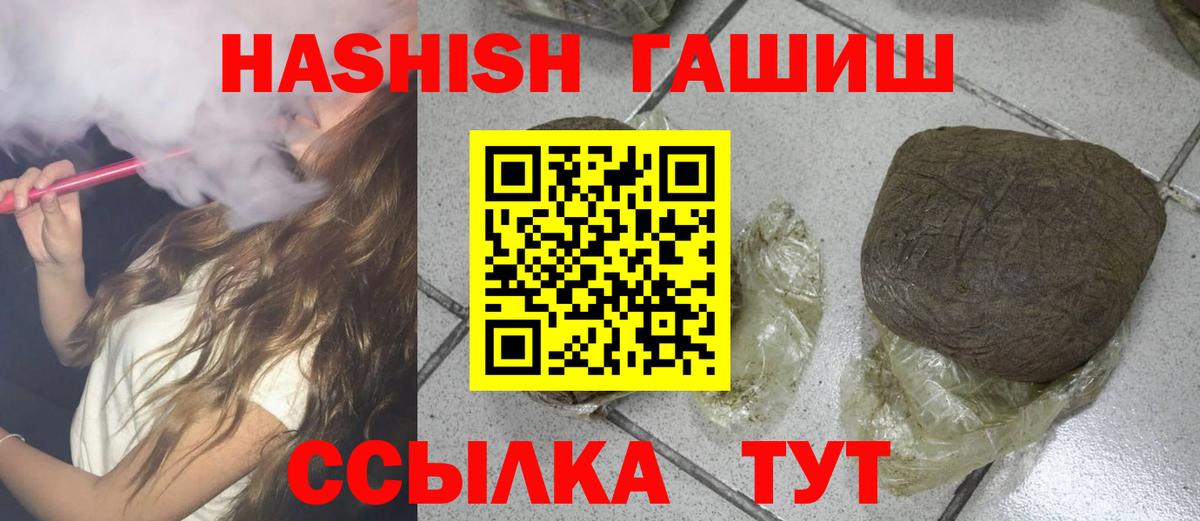 Кстово  ГАШ  Гашиш Изолятор  Вход с VPN  где найти   Гашиш гарик 