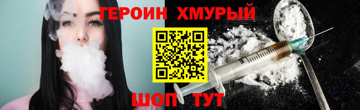 ГЕРОИН гречка  Вход с VPN  Кстово 