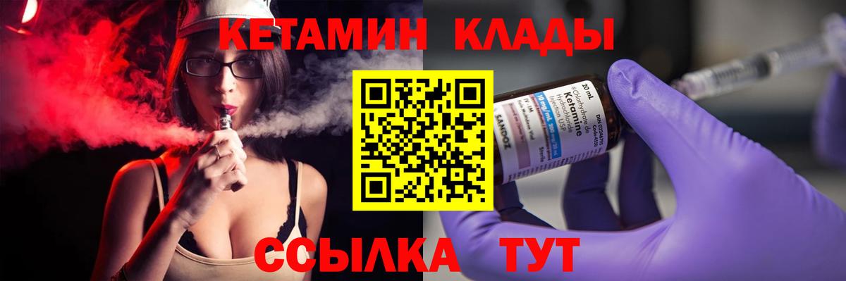 Кетамин VHQ  Вход с VPN  Кстово 