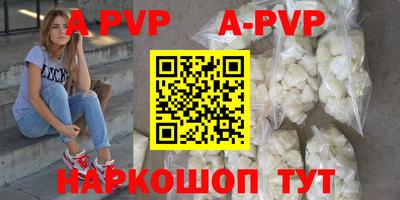 альфа пвп Кинель