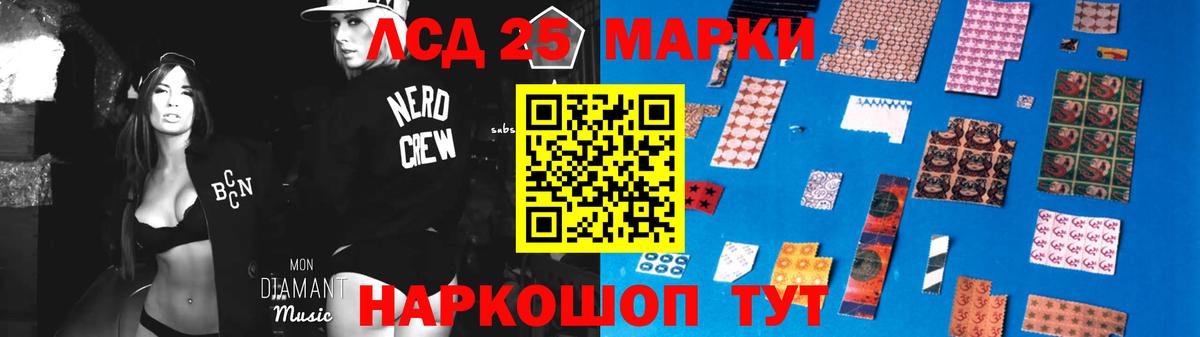 Лсд 25 экстази ecstasy Кстово