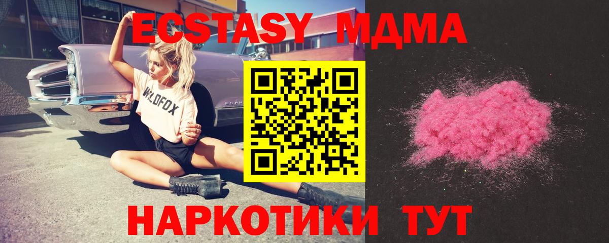 МДМА молли  Вход с VPN  Кстово  МДМА VHQ 