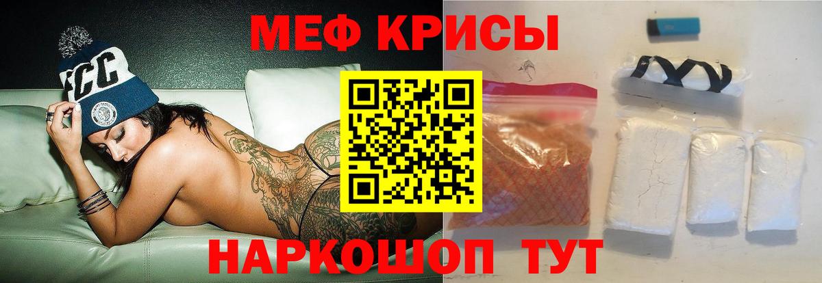 Меф кристаллы Кстово