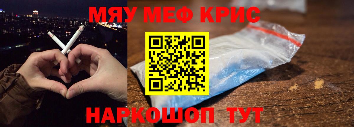 Мефедрон  МЯУ-МЯУ 4 MMC  цены   Кстово  Вход с VPN 