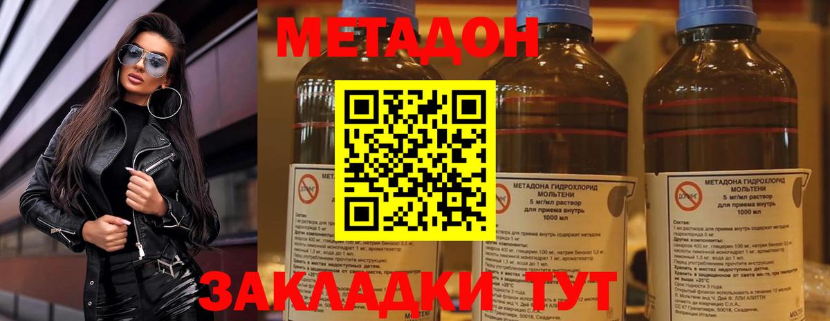 Кстово  МЕТАДОН VHQ  Вход с VPN 