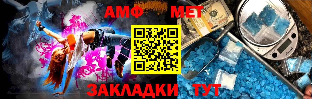 Метамфетамин Methamphetamine Кстово
