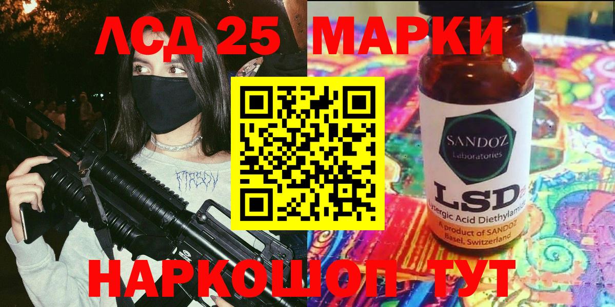 Марки NBOMe 1,8мг Кстово