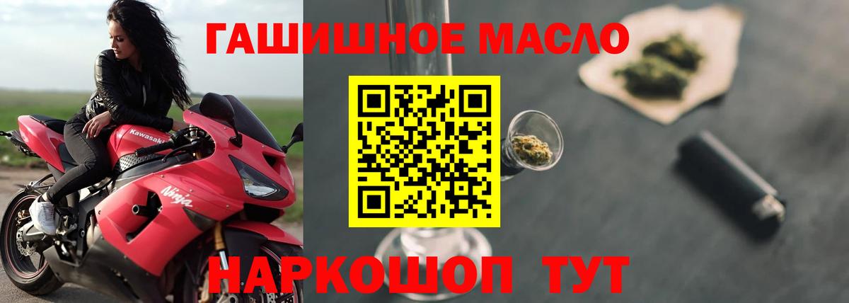 ТГК гашишное масло  как найти закладки  KRAKEN ссылки  Кстово  Вход с VPN  ТГК THC oil 