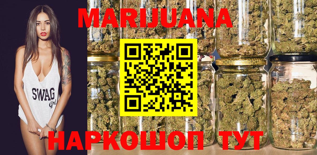 Бошки Шишки тримм  МАРИХУАНА сатива  Вход с VPN  Кстово  Марихуана LSD WEED 